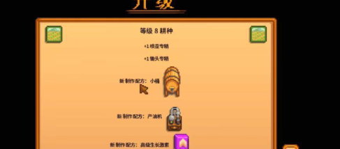 星露谷物语啤酒桶怎么获得 星露谷物语啤酒桶获得方法图1