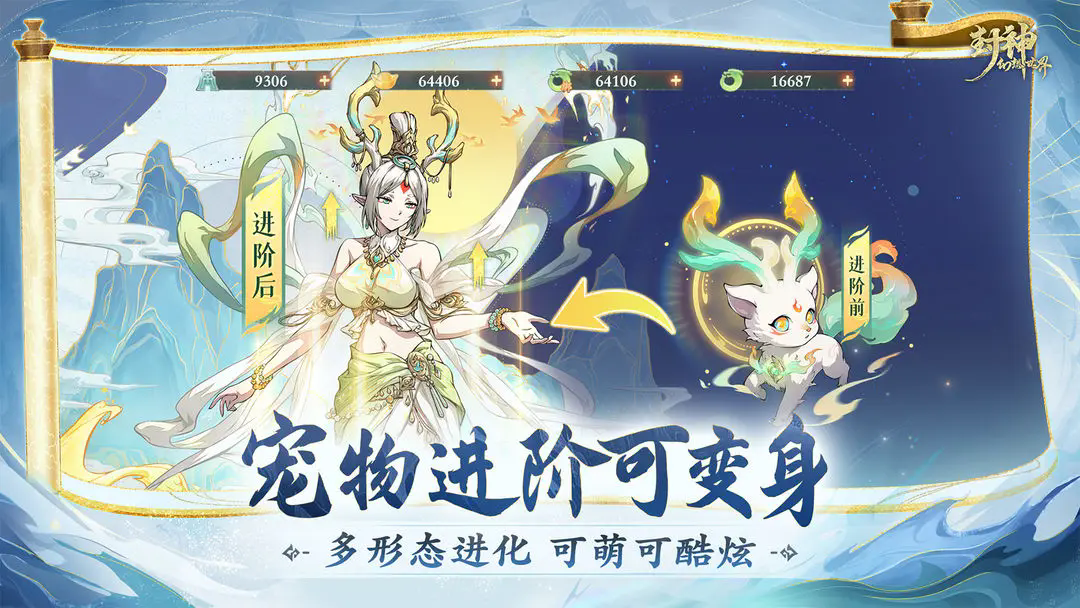 封神幻想世界新手前期怎么玩 高手玩家攻略心得图2