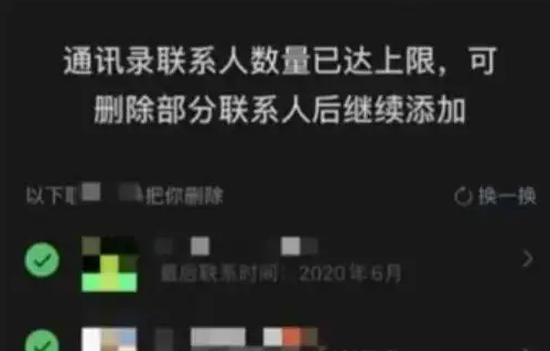 微信查删单向好友功能什么时候上线 微信查删单向好友功能上线时间预测图3