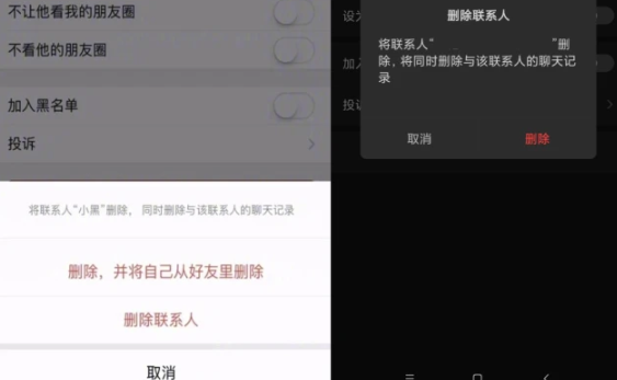 微信查删单向好友功能什么时候上线 微信查删单向好友功能上线时间预测图1