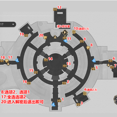 崩坏星穹铁道折纸大学学院宝箱如何收集 折纸大学学院宝箱全收集攻略图2