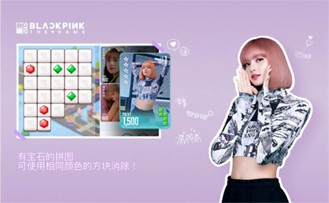 Blackpink The Game安卓版截图5