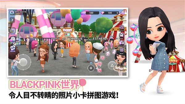 Blackpink The Game安卓版截图1