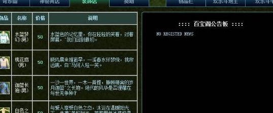 热血江湖灵宠怎么获取 灵宠获取方法图1