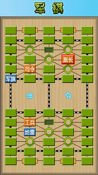 军棋陆战棋安卓版