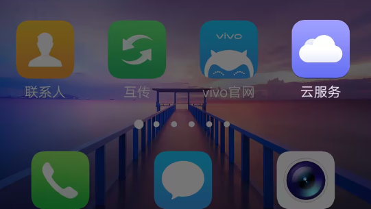 vivo云服务怎么登录 vivo云服务登录方法图1