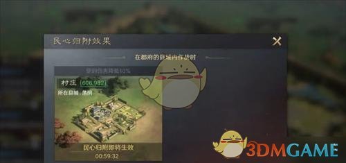 三国：谋定天下S4全新地形有哪些 S4问鼎赛季全新地形介绍图3