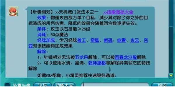 梦幻西游手游天机城门派强不强 天机城门派不同流派玩法及强度详细分析图3