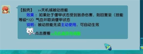 梦幻西游手游天机城门派强不强 天机城门派不同流派玩法及强度详细分析图10