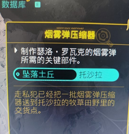 星球大战亡命之徒烟雾弹压缩器在哪 星球大战：亡命之徒星战法外狂徒游戏开发公司介绍图2