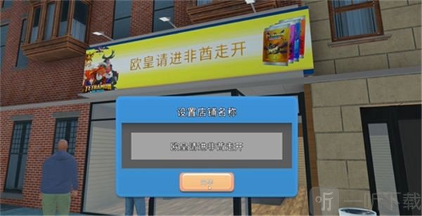 Tcg卡牌商店模拟器mod截图1