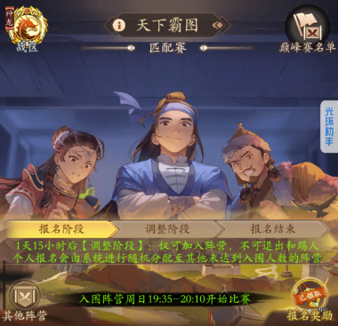 无名江湖怎么快速升级 快速升级方法图2