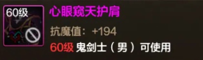 地下城与勇士起源幻影马戏团第二幕新增什么装备 幻影马戏团第二幕新增装备一览图3