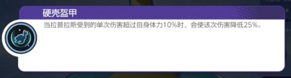 宝可梦大集结拉普拉斯技能是什么 拉普拉斯技能图鉴图1