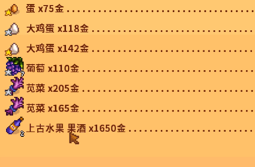 星露谷物语讨牛欢心怎么过 星露谷物语讨牛欢心任务攻略图1