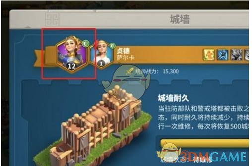 万国觉醒怎么设置主城守将 怎么设置主城守将图5