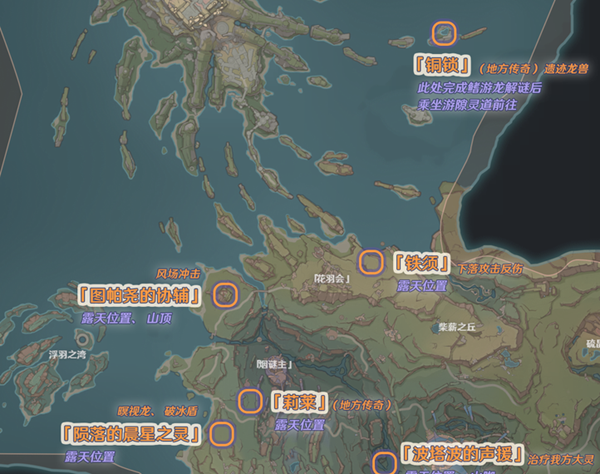 原神5.2地方传奇在哪 5.2地方传奇位置介绍图1