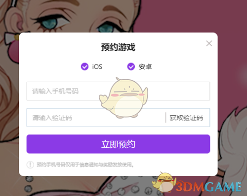 瞬搭SuitU怎么预约 预约方法介绍图2