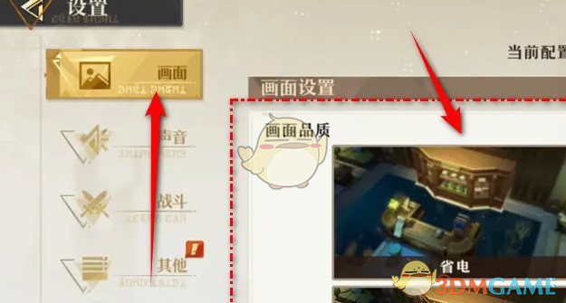 无尽梦回画面品质怎么设置 画面品质设置方法图4