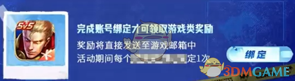 王者荣耀我嘞个豆语音包获取方法 我嘞个豆语音包获取方法图5