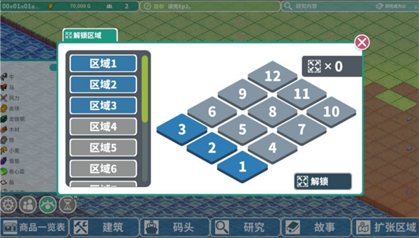 罗塔岛航海贸易记最新版