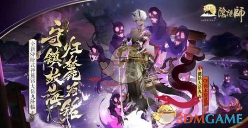 阴阳师周年庆活动时间揭晓 周年庆活动时间揭晓图2