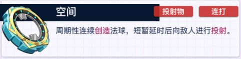 螺旋勇士超时空指令配件怎么搭配 螺旋勇士超时空指令最强配件搭配推荐图2