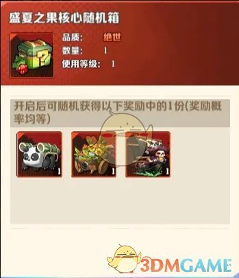 先锋宝藏魔方核心用法介绍 先锋宝藏魔方核心用法介绍图1