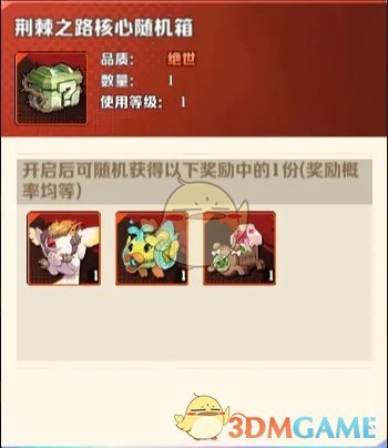 先锋宝藏魔方核心用法介绍 先锋宝藏魔方核心用法介绍图2