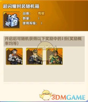 先锋宝藏魔方核心用法介绍 先锋宝藏魔方核心用法介绍图3