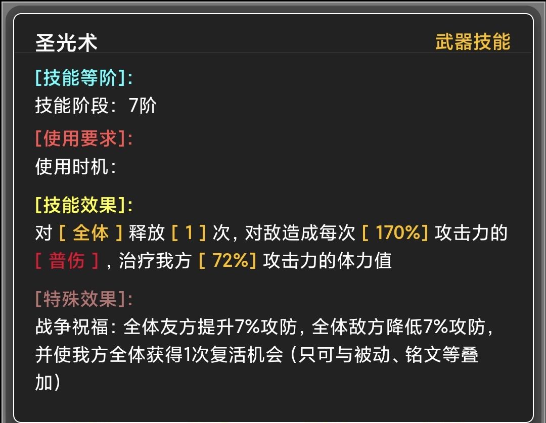 蛙爷的进化之路圣灵权杖入门级基础推荐搭配指南 圣灵权杖入门级基础推荐搭配指南图3