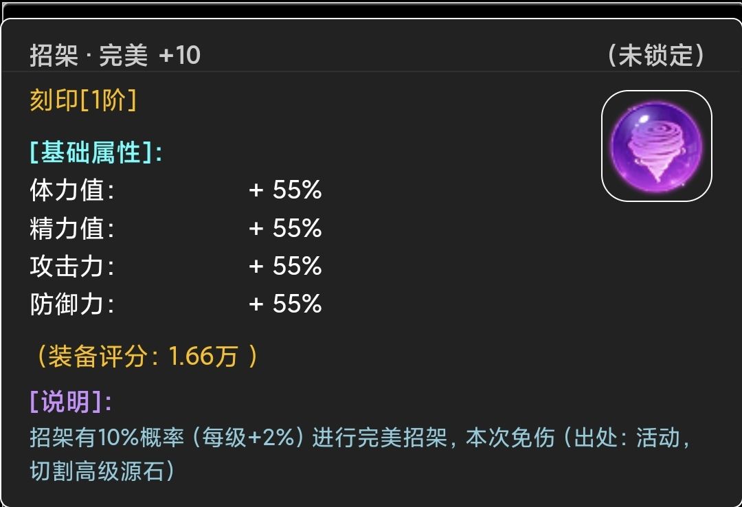 蛙爷的进化之路圣灵权杖入门级基础推荐搭配指南 圣灵权杖入门级基础推荐搭配指南图18