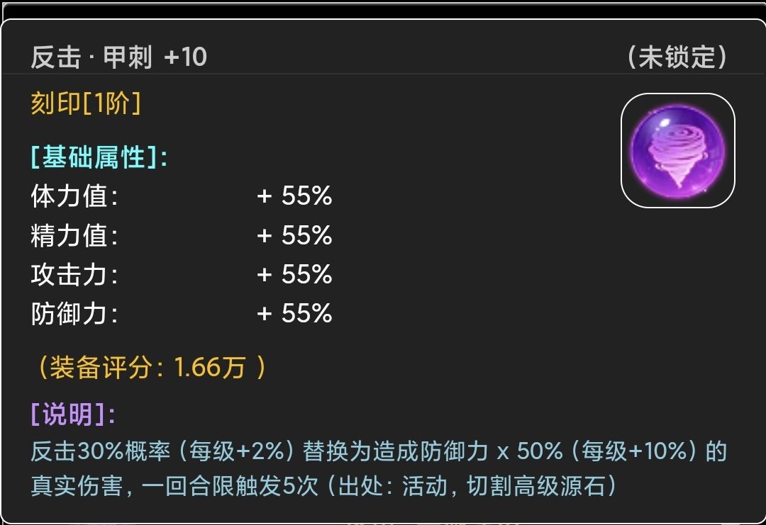 蛙爷的进化之路圣灵权杖入门级基础推荐搭配指南 圣灵权杖入门级基础推荐搭配指南图19