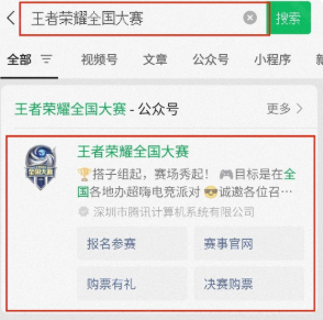 王者荣耀电竞派对音乐节游戏内奖励怎么领 王者荣耀电竞派对音乐节游戏内奖励领取方法图1