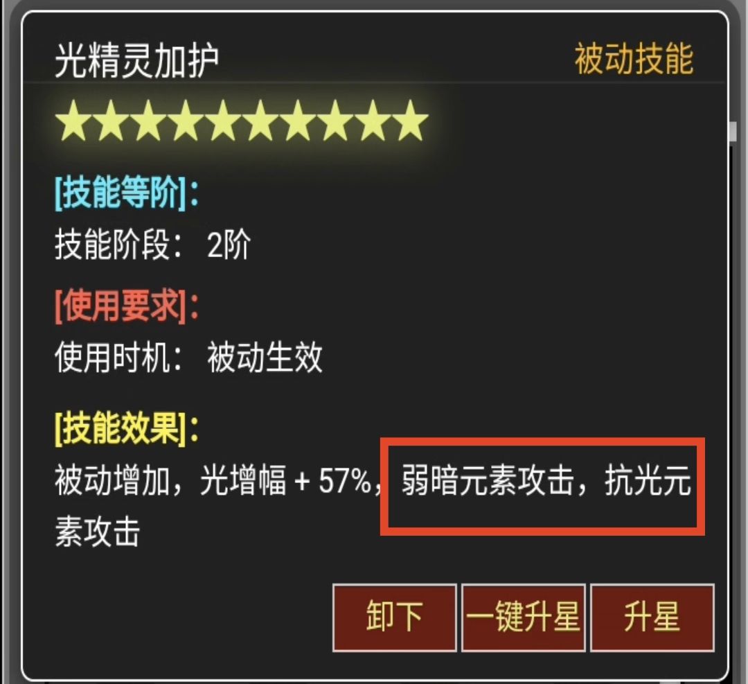 决战地牢怪物属性及卡片来源全解析 怪物属性及卡片来源全解析图6