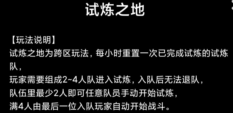 决战地牢试炼之地掉落说明 试炼之地掉落说明及其神格升级概率图1