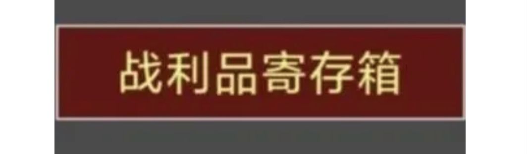 决战地牢试炼之地掉落说明 试炼之地掉落说明及其神格升级概率图4