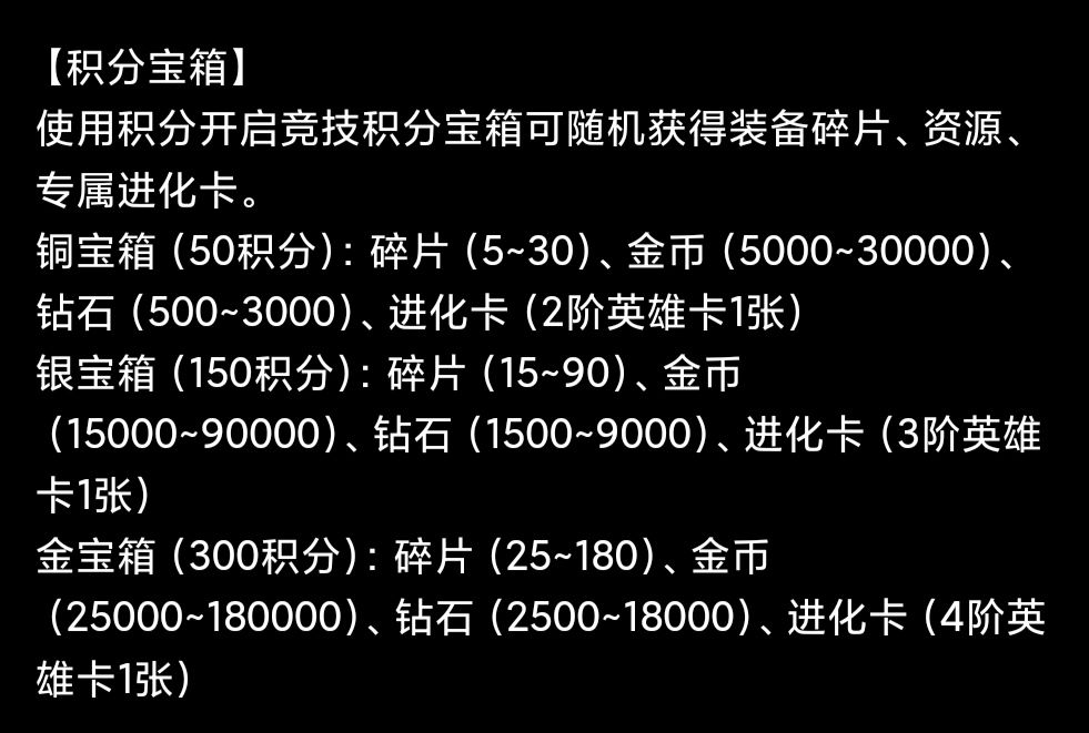 决战地牢PVP竞技宝箱掉落 PVP竞技宝箱掉落or套装推荐图2