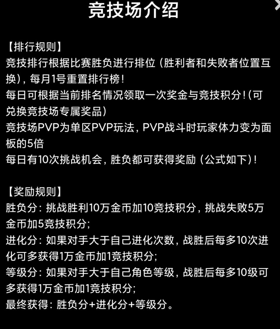 决战地牢PVP竞技宝箱掉落 PVP竞技宝箱掉落or套装推荐图1