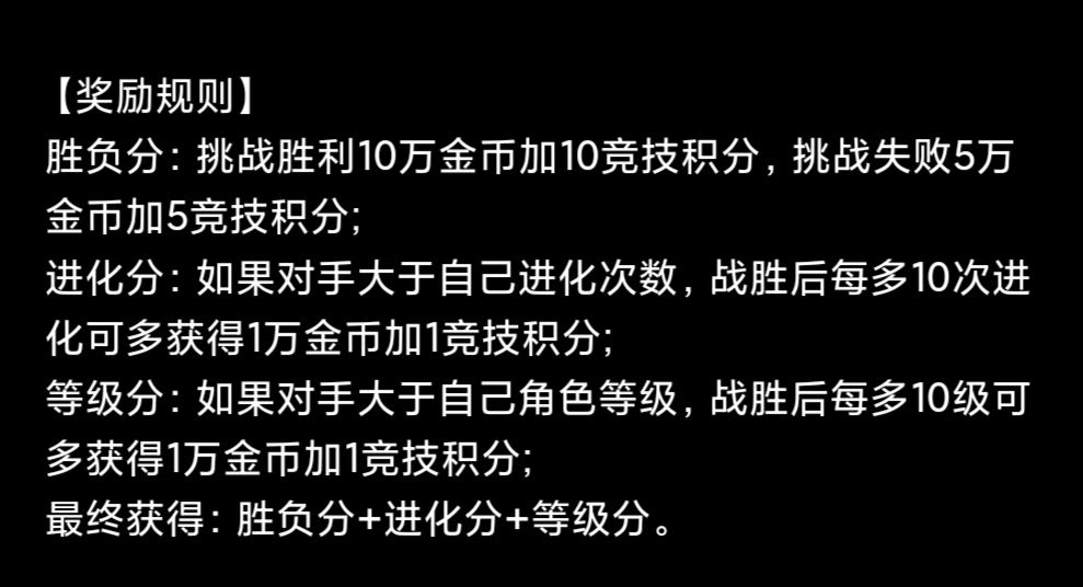 决战地牢PVP竞技宝箱掉落 PVP竞技宝箱掉落or套装推荐图10