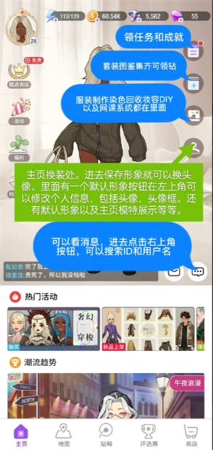 瞬搭新手怎么玩 新手保姆级入坑攻略图1