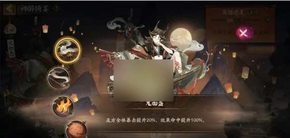 阴阳师神醉绮宴活动如何参与 阴阳师神醉绮宴活动玩法指南图5