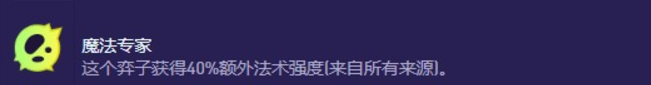 金铲铲之战s13佐伊异变怎么选 金铲铲之战s13佐伊异变选择推荐图3