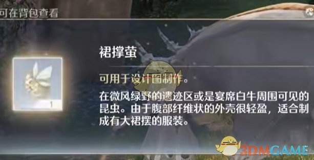 无限暖暖盛典白晶发箍怎么制作 盛典白晶发箍制作方法图3