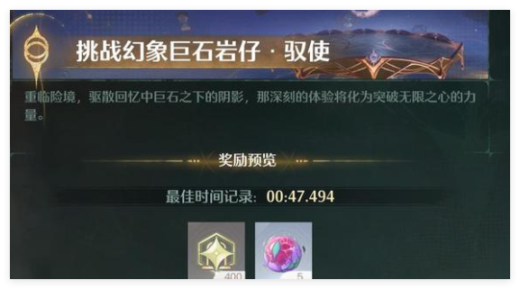 无限暖暖深渊分数怎么增加 深渊分数增加方法图2