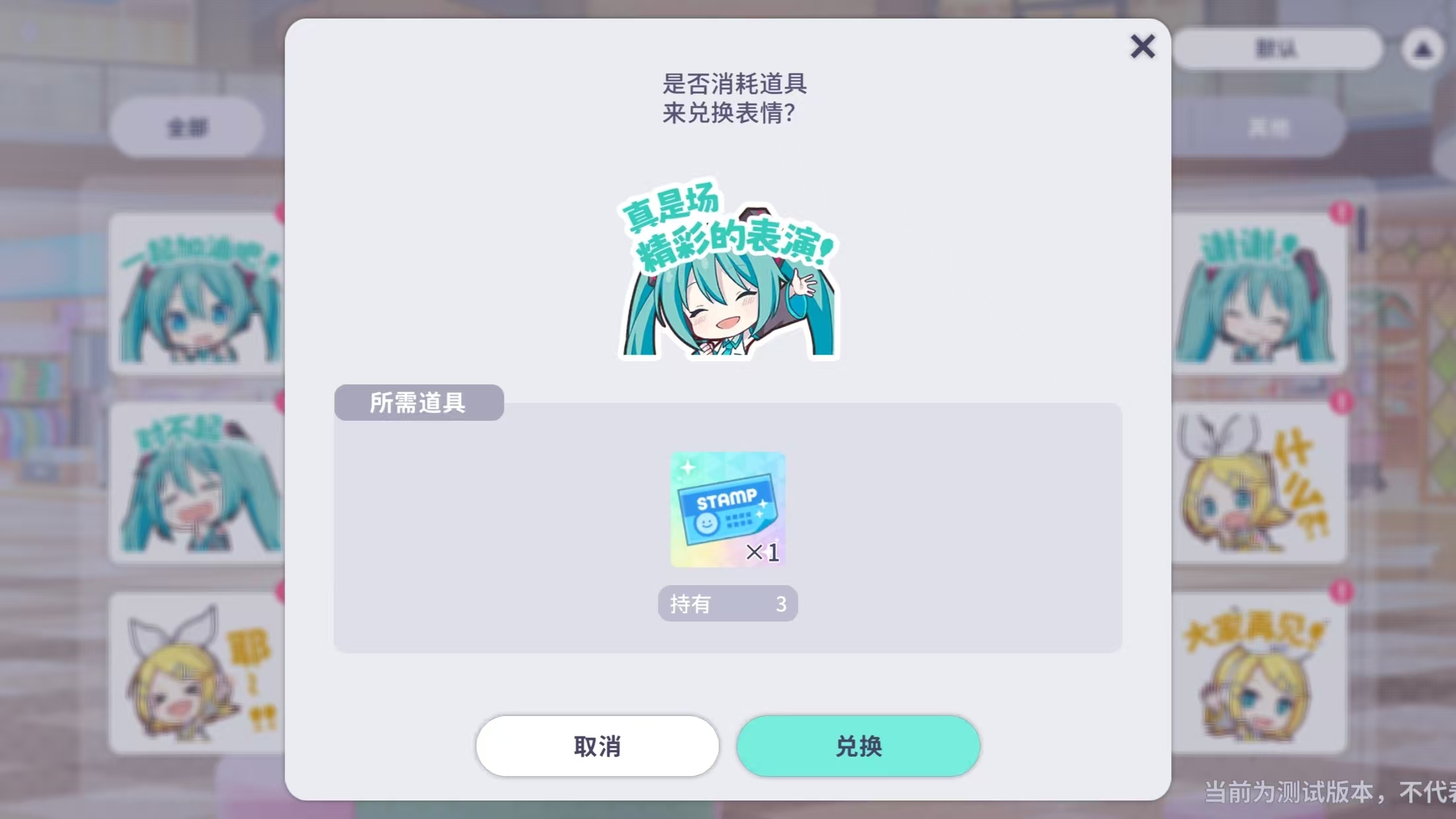 初音未来缤纷舞台新手小贴士 新手小贴士图2