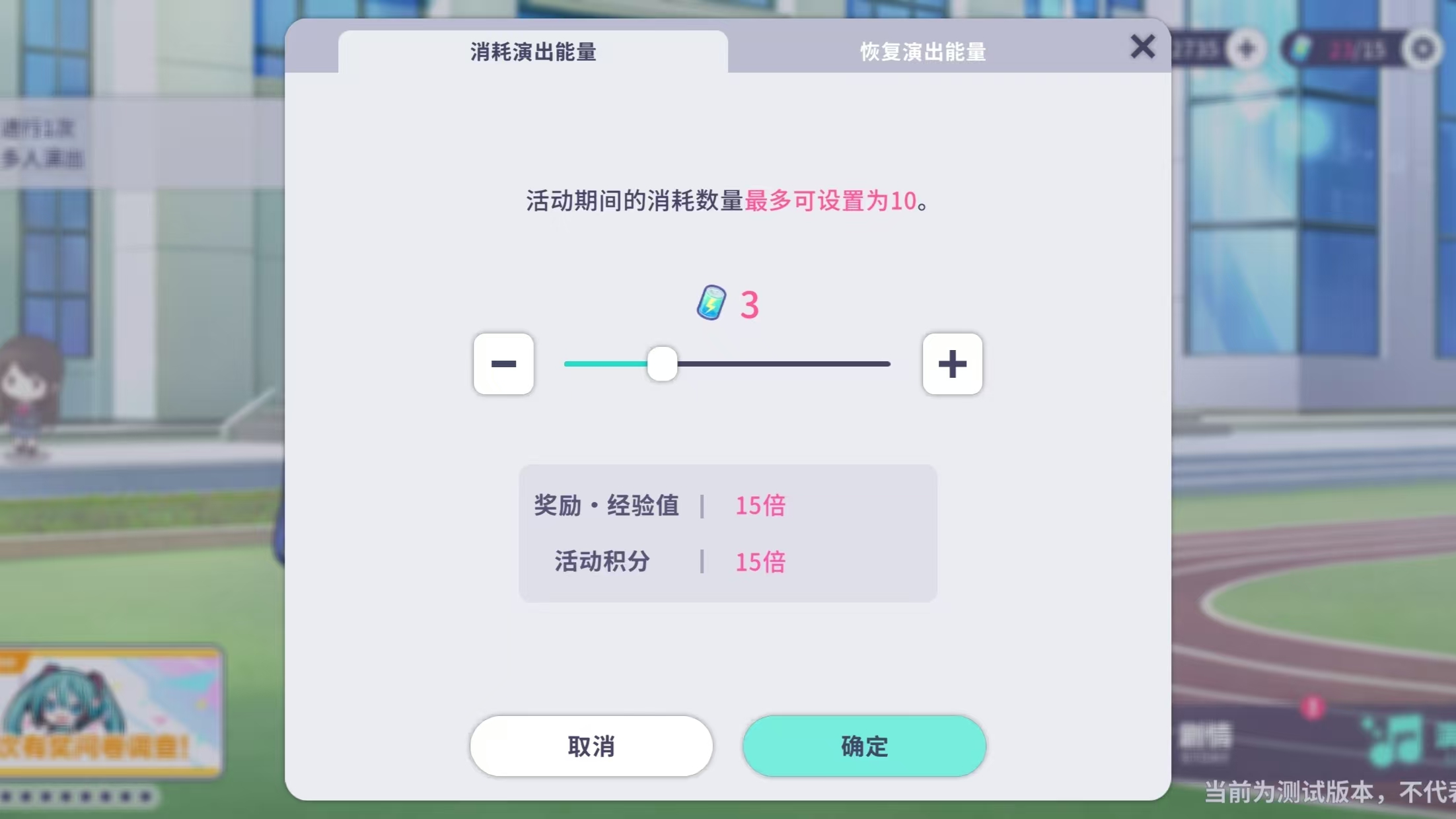 初音未来缤纷舞台新手小贴士 新手小贴士图3