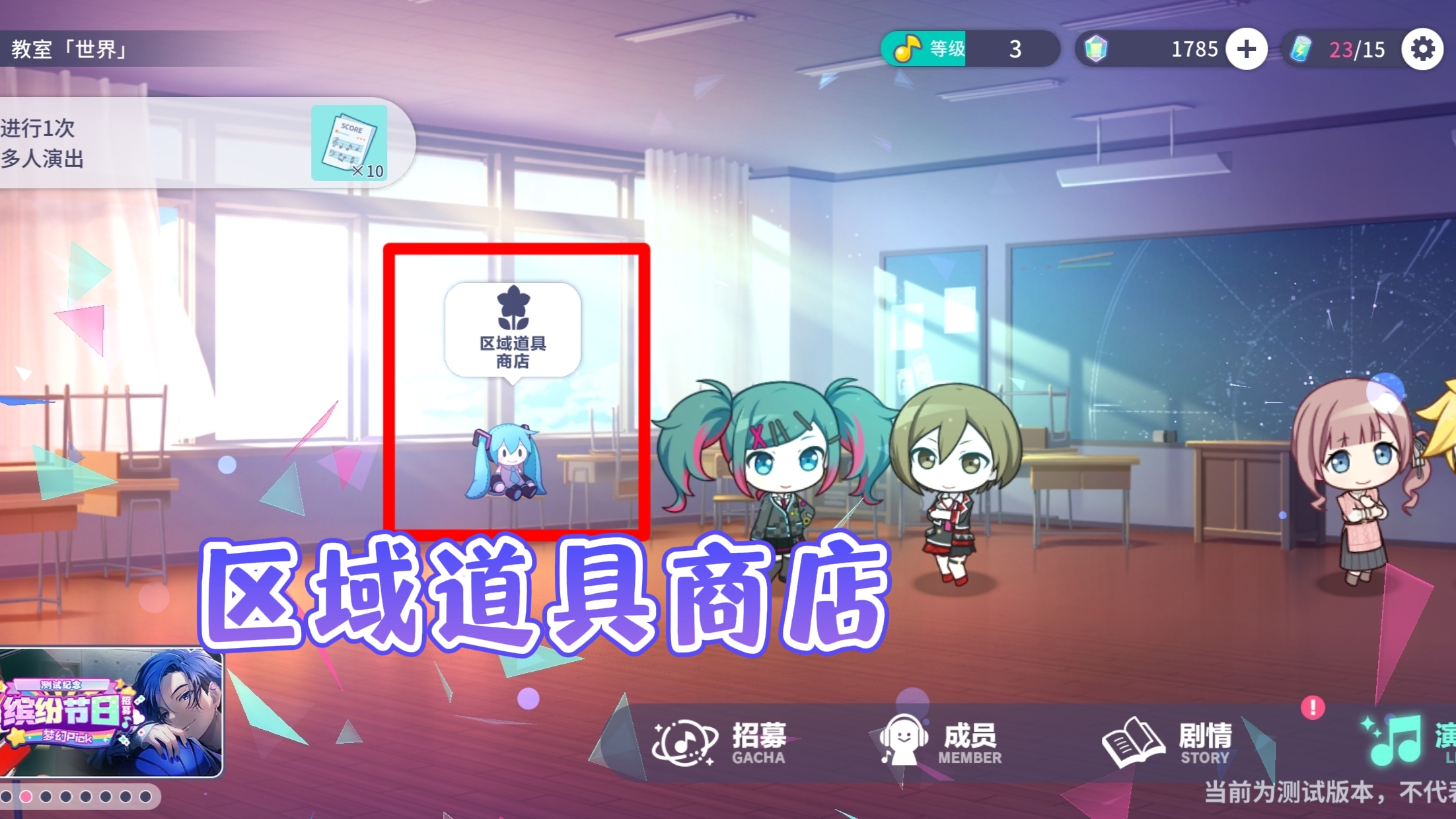 初音未来缤纷舞台新手小贴士 新手小贴士图4