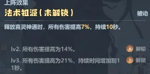 主宰世界全局伤害加成减免怎么堆高​ 全局伤害加成减免堆高​方法一览图8