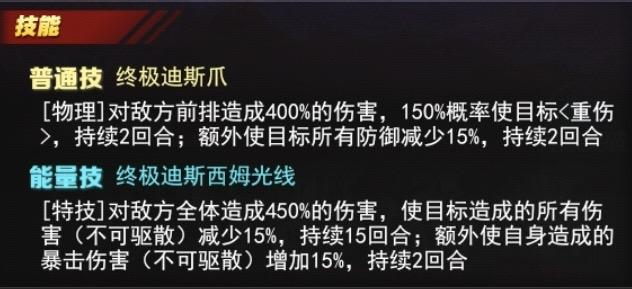 奥特曼系列OL超银河大帝终极贝利亚有什么技能 超银河大帝终极贝利亚介绍图12